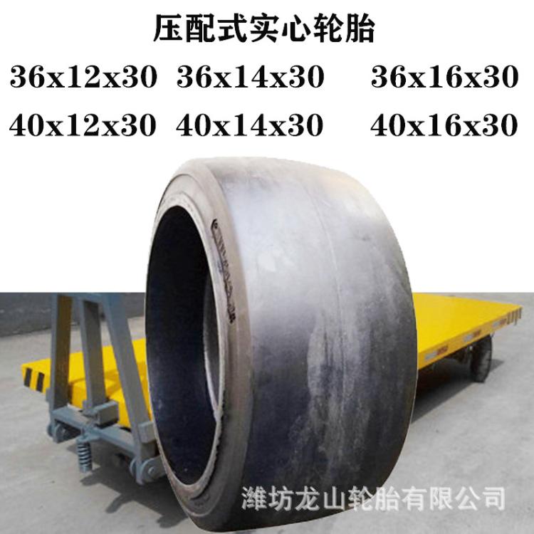 压配式实心轮胎 36x10x30 36x12x30 36x14x30 36x16x30耐扎耐磨实心轮