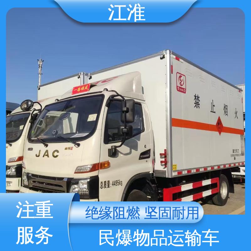 江淮 4吨 危爆运输车 排气管前置装火花熄灭器 耐候性强