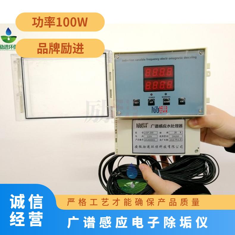 广谱感应电子除垢仪 缠绕式光谱器效果 220VV LJGP-100 励进 是