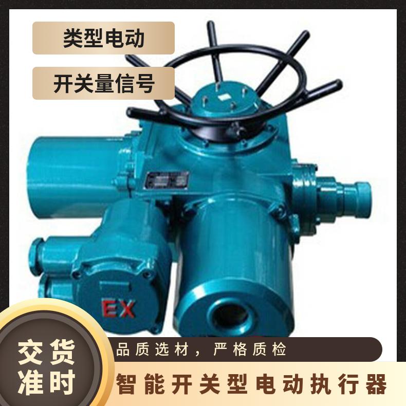 多回转智能开关型阀门电动执行机构 DZW90整体调节型执行器