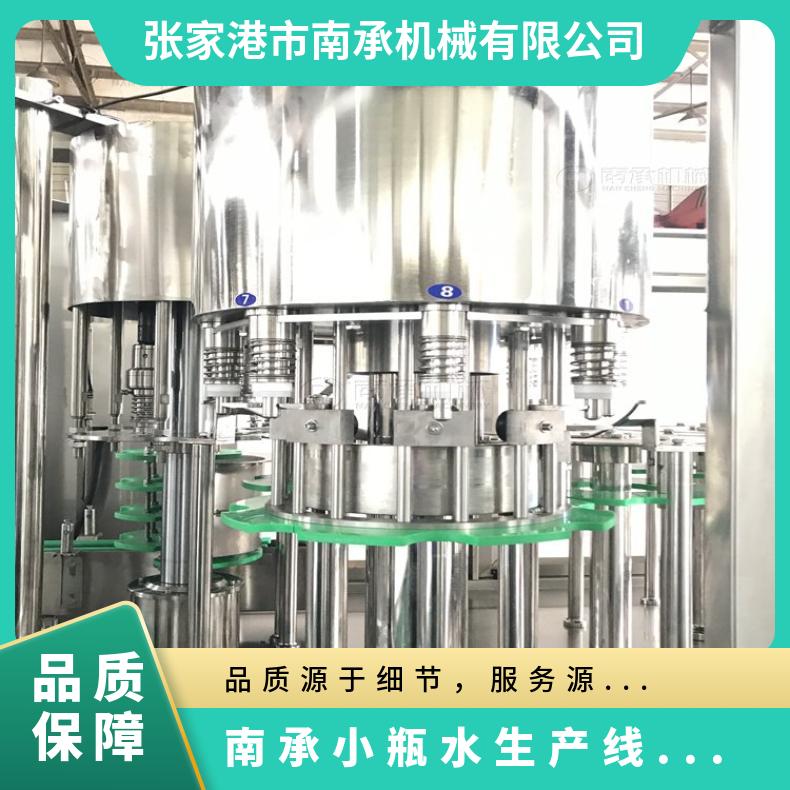南承小瓶水生产线灌装设备 瓶装纯净水灌装机