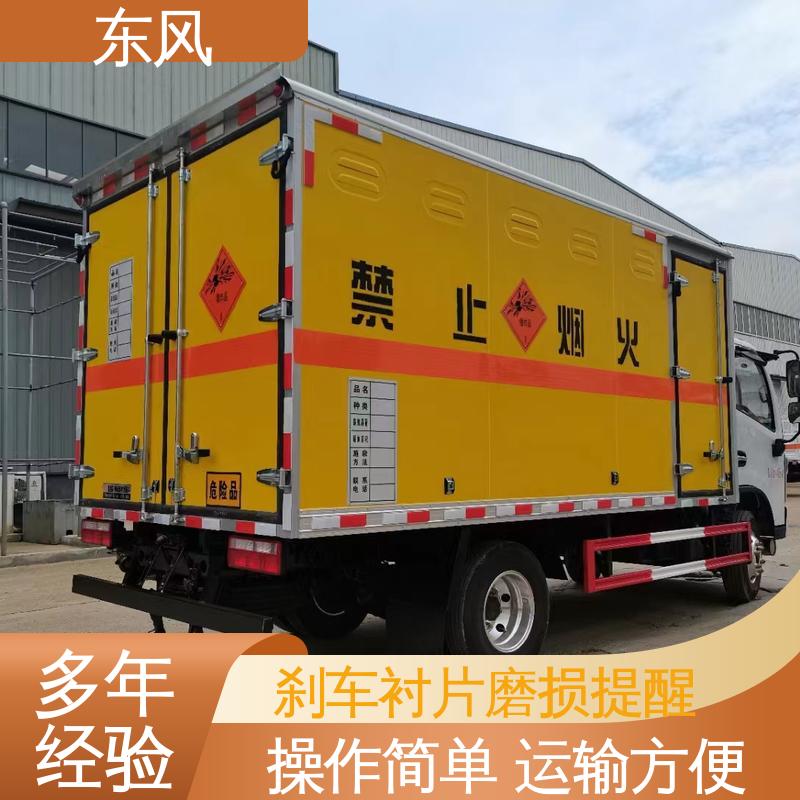 东风 1.5吨 爆炸品运输车 排气管前置装火花熄灭器 绝缘阻燃