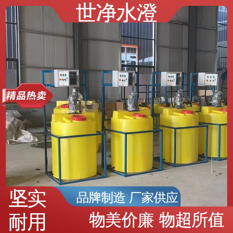污水脱色 源头厂家 应用广泛 酸碱加药装置 世净澄环保