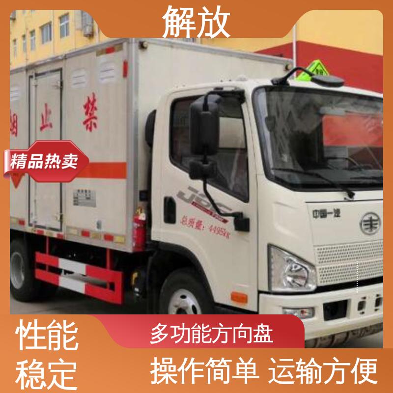 解放 4吨 民爆物品运输车 铝板上铺设防静电胶皮 承载力强