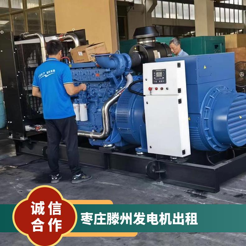 枣 庄滕州柴油发电机出租 发电机设备维修 体积小 适用范围光规格多