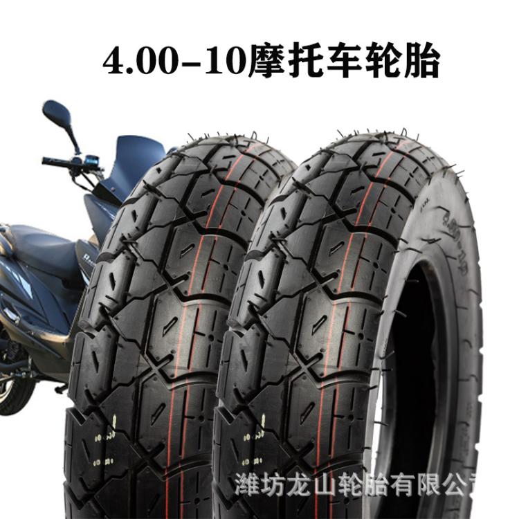 4.00-10 4.50-10真空胎电动代步四轮车轮胎125/135摩托车胎耐磨胎