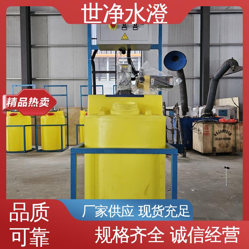 PAC加药装置 碳钢防腐 污水脱色 做工细致 世净澄环保