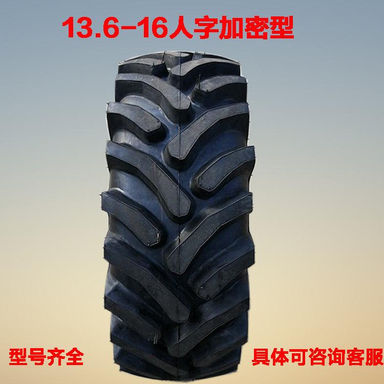 13.6-16人字加密型富保田大鹏王拖拉机用轮胎三包13.6-24农用胎