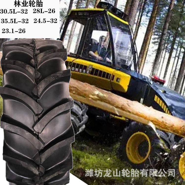 30.5L-32大型农业联合收割机无内胎轮胎R-1C人字花纹真空胎农用胎