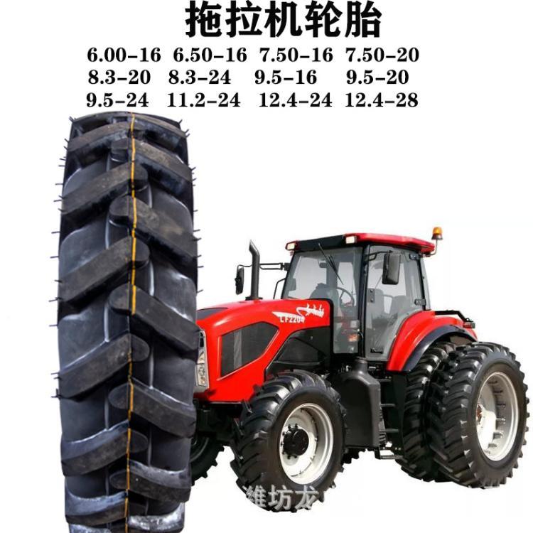 农业四轮车拖拉机人字胎9.5-20农用前轮轮胎耐磨加固人字花防滑胎