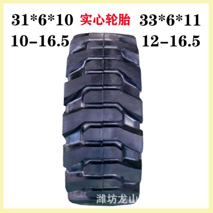 工业实心轮胎滑移机用12-16.5柳工装载机实心胎12*16.5耐磨耐扎胎