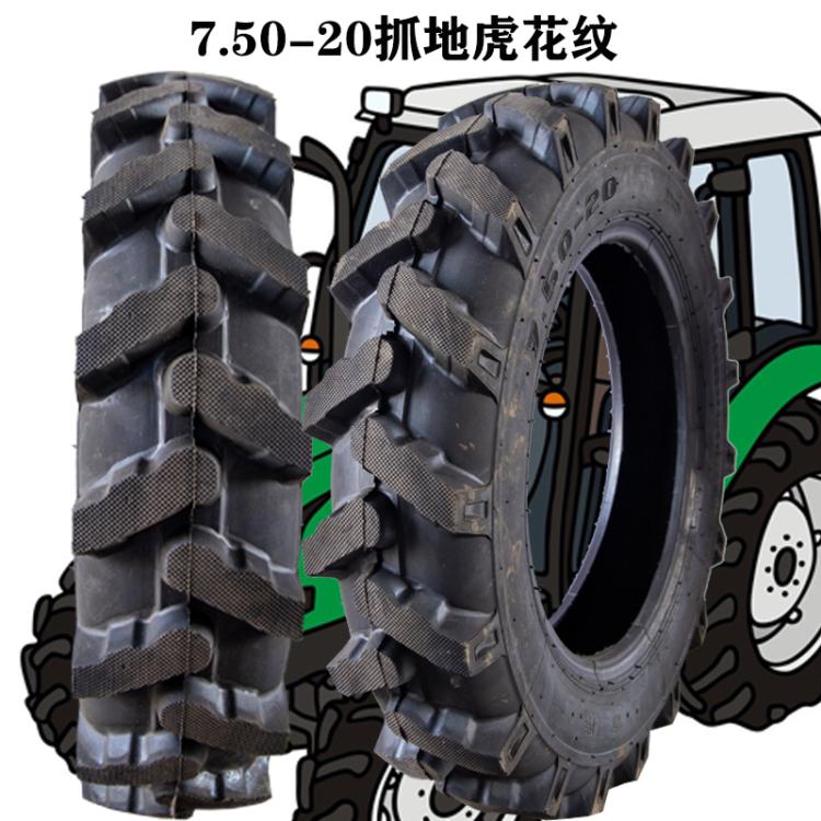 7.50-20抓地虎花纹拖拉机胎加密人字花农用四轮车750-20人字轮胎