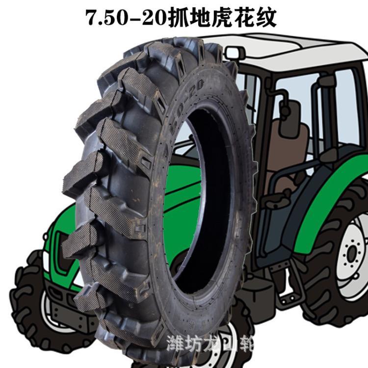 7.50-20农用拖拉机轮胎抓地虎花纹750-20农业四轮车驱动轮胎三包