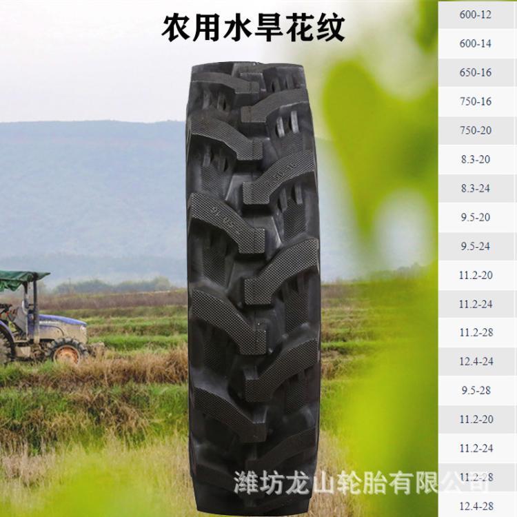 6.50-16人字花纹水旱两用胎微耕机拖拉机轮胎 耐磨防滑650-16三包