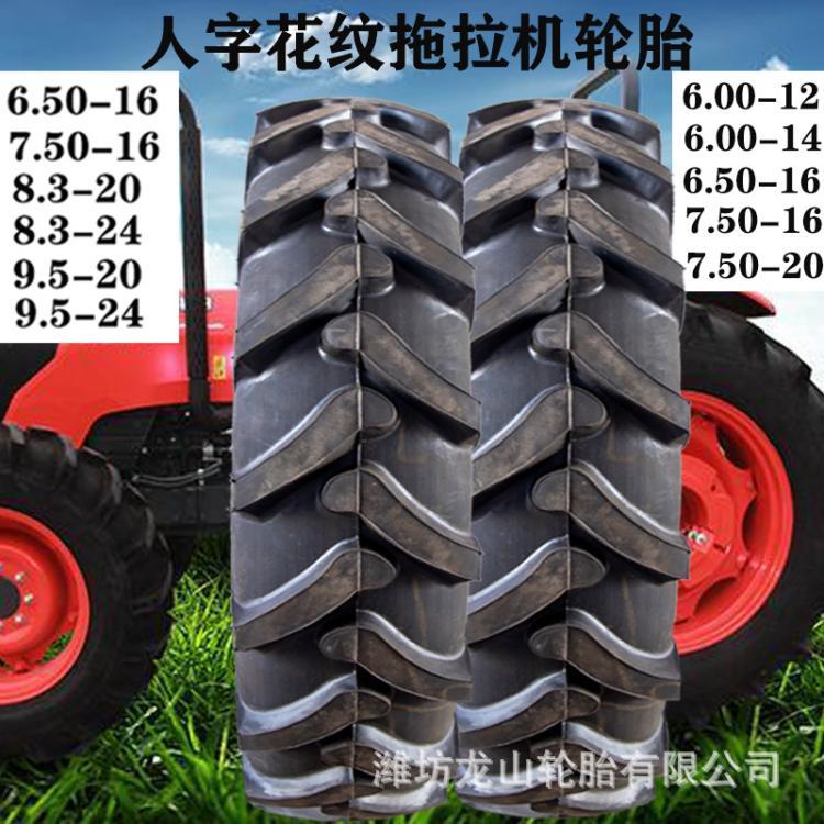 农用拖拉机轮胎11.2-28人字花纹11.2-28R-1耐磨旱田胎三包12.4-24