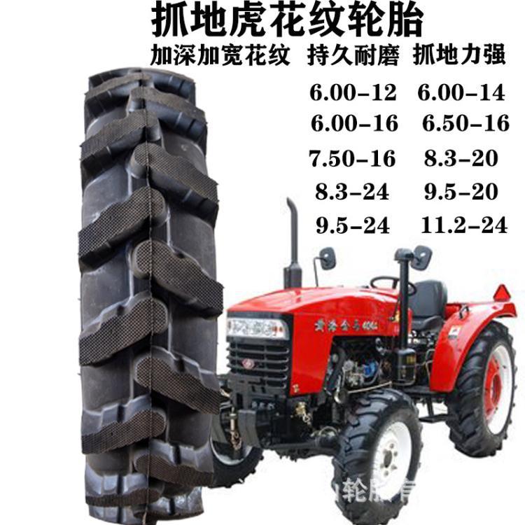 拖拉机水旱陆两用抓地虎花纹人字轮胎11.2-24农用四轮车耐磨防滑