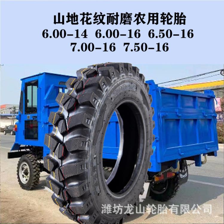 7.00-16拖拉机轮胎700-16抓地耐磨山地花纹加密人字胎挖机钩机胎