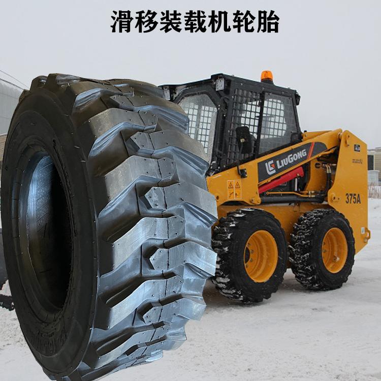 滑移装载机轮胎10-16.5工程胎12-16.5 14-17.5 15-19.5凯斯滑移机