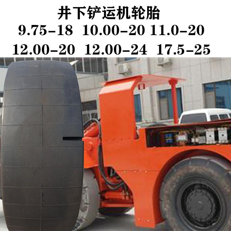 胶轮光面压路机铲运机12.00-20矿井作业轮胎加厚耐磨工程胎