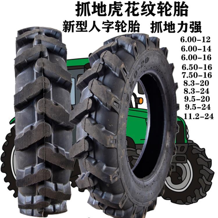 全新农用三轮车抓地虎花纹人字胎7.50-16拖拉机轮胎耐磨防滑驱动