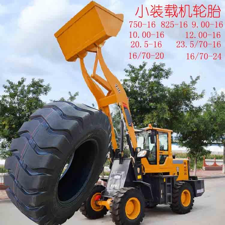 16/70-20雪地胎铲车轮胎16/70-24耐磨工程胎16/70-16 20.5/70-16