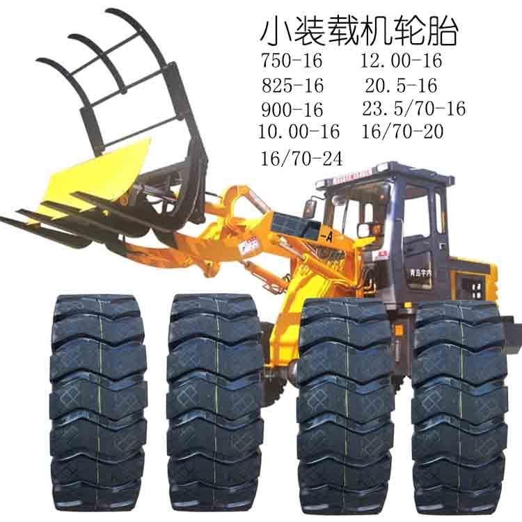 小铲车装载机轮胎20铲车16/70-20矿山工程胎16/70-24 20.5/70-16