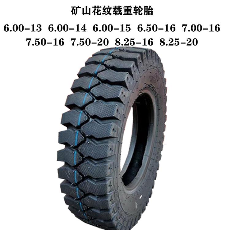 矿山轮胎6.00-13载重型矿用专用胎可配内胎钢圈农用载重车胎三包