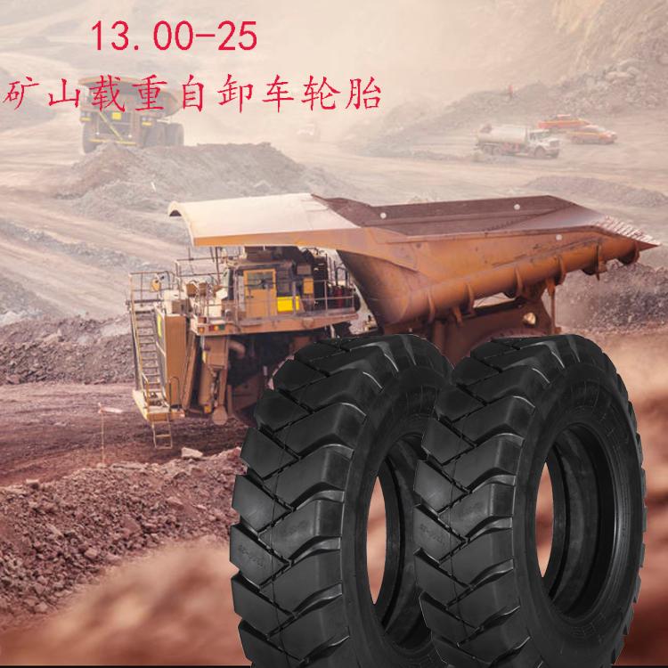 矿用宽体自卸车轮胎 13.00-25 14.00-25 1300/1400-24-25可出口