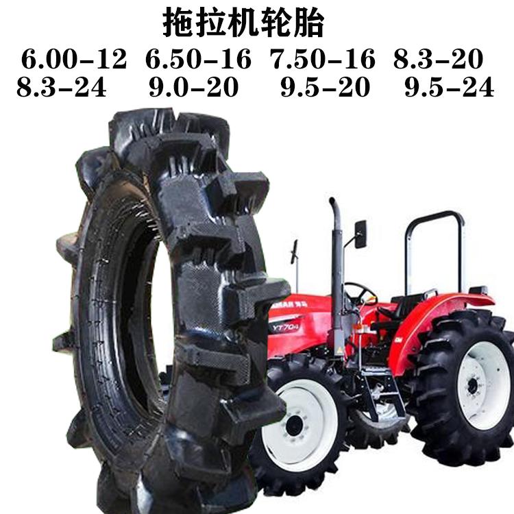 6.50-16农用拖拉机水田高花轮胎耐磨加高加厚花纹三包