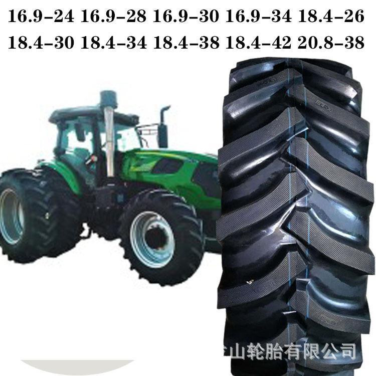 大马力拖拉机20.8-42轮胎 加密人字花纹 耐磨农用胎防滑驱动胎