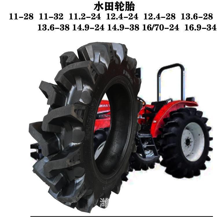 水田高花防陷轮胎11-32农用四轮车拖拉机驱动胎高花胎耐磨胎