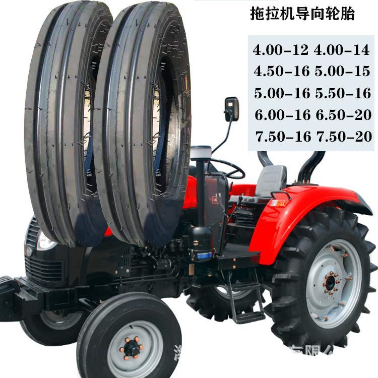 拖拉机前轮导向轮胎4.50-16双沟导向轮450-16F2花纹三轮车四轮车
