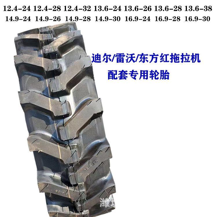 东方红拖拉机人字轮胎农用胎16.9-30加深人字胎耐磨防滑驱动轮胎