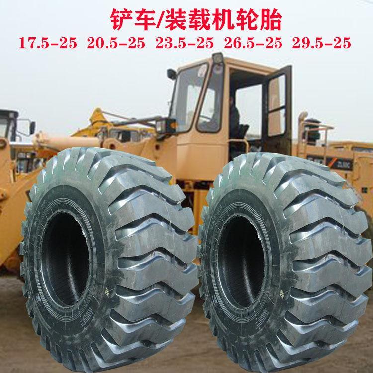 装载机轮胎29.5-25工程胎 70铲车胎 E3花纹耐磨三包胎26.5-25