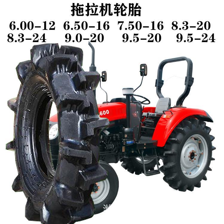 农用拖拉机三轮车600-12/6.00-12人字加密水田加高花纹轮胎耐磨胎