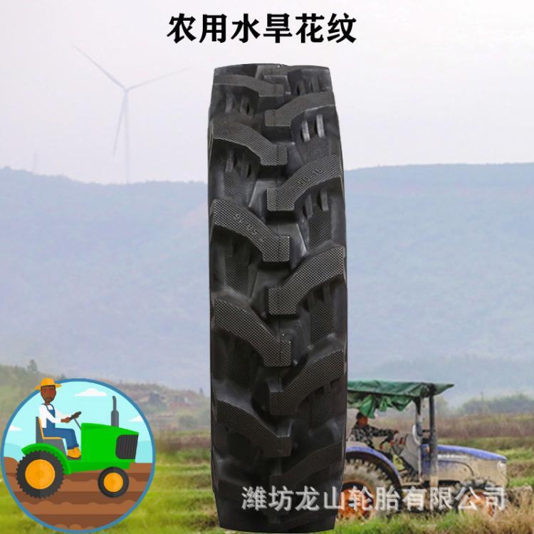 农用拖拉机轮胎7.50-20水旱两用人字花纹750-20水陆花纹农机轮胎