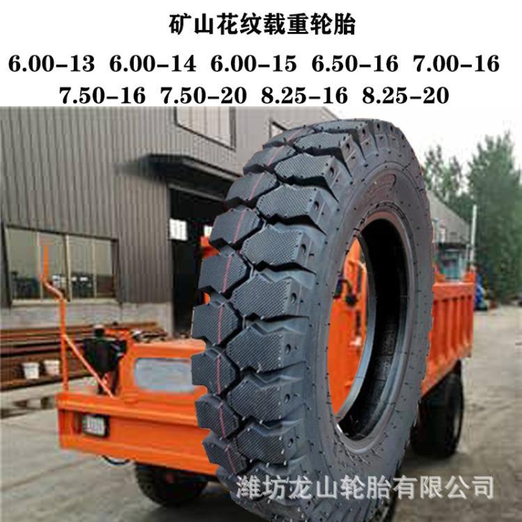 6.50-16加重型矿山载重货车胎7.50-16尼龙载重矿山胎耐磨胎650-16