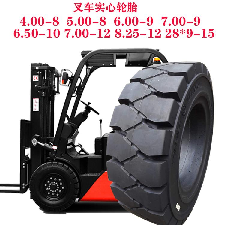 合力叉车轮胎7.00-12工程机械实心轮胎700-15橡胶实心胎杭叉前轮