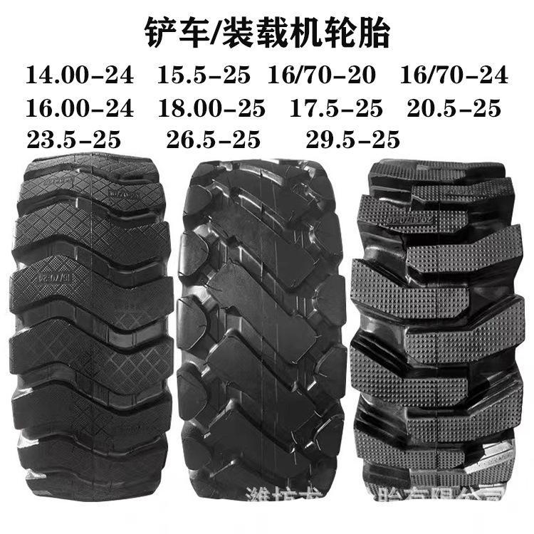 30/50铲车/装载机轮胎20.5-25工程铲车胎23.5 17.5-25 26.5-25耐磨
