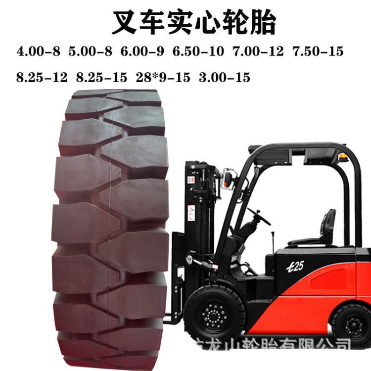合力实心胎825-15叉车胎5吨7吨杭叉8.25-15实心轮耐磨三包8.25-20