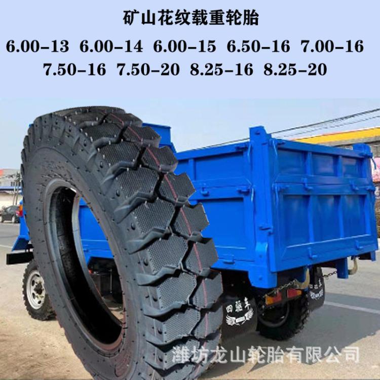 矿山花纹8.25-16农用货车胎825-16耐磨 矿用载重自卸车轮胎9.00-16