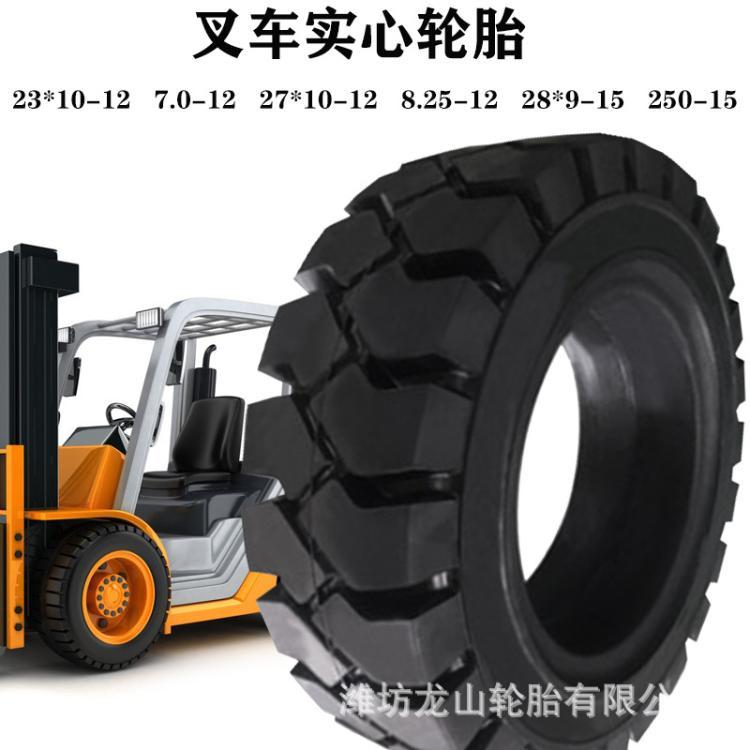23*10-12实心胎23X10-12工业叉车实心轮胎抗扎耐磨三包7.00-12