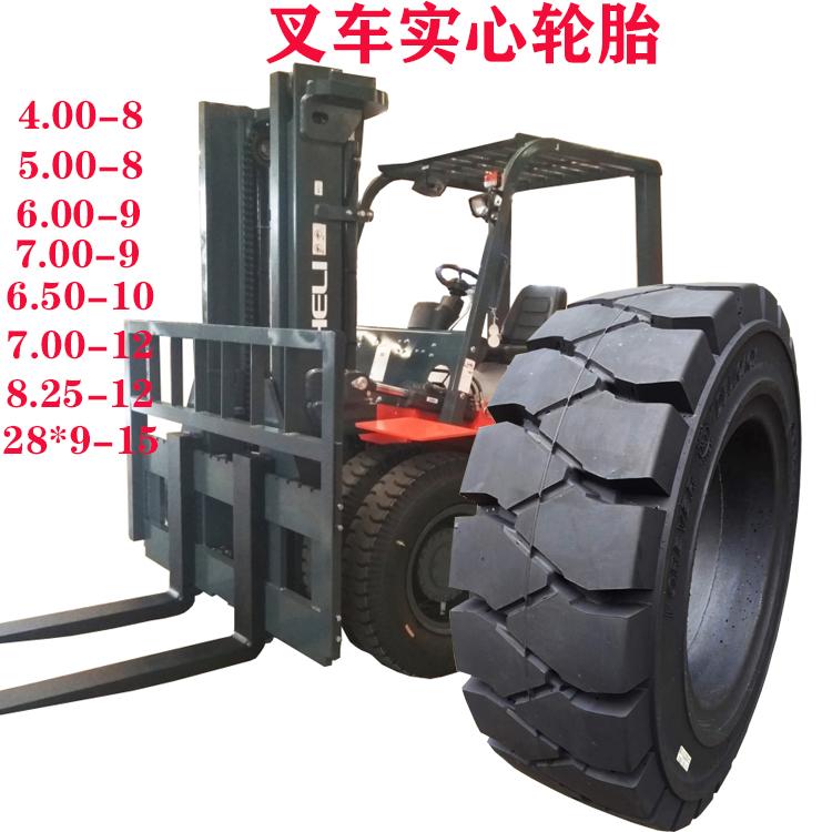 250-15杭叉合力实心胎300-15叉车实心轮胎工程胎2.50-15耐磨防扎
