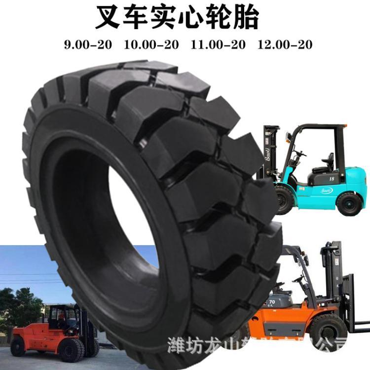 11.00-20实心叉车轮胎1100-20拖车平板车胎钢铁厂用载重耐磨抗扎