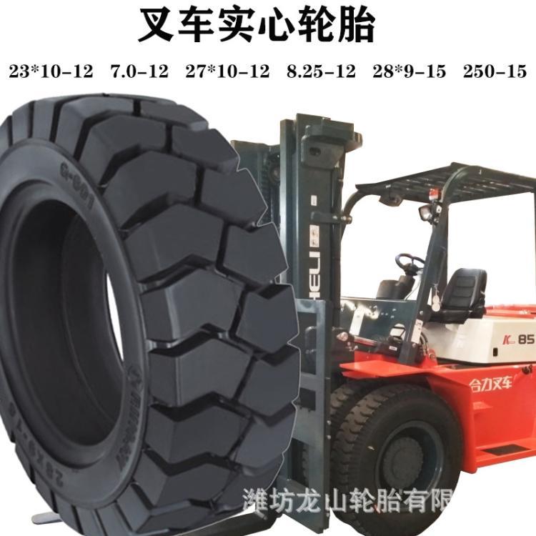 27x10-12实心叉车轮胎27*10-12实心轮加厚工程机械胎三包耐磨胎