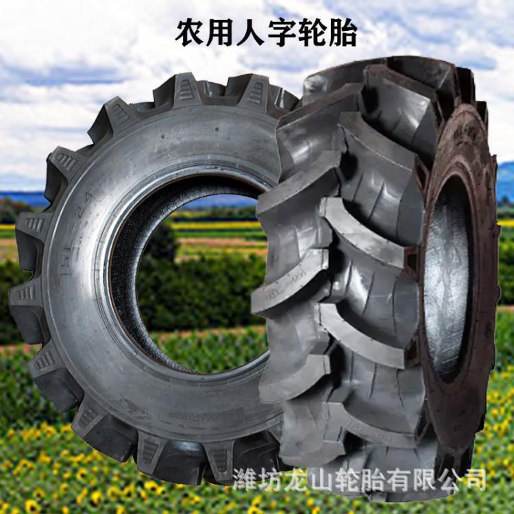 14.9-26 R1人字花纹拖拉机轮胎农用人字胎农业轮胎耐磨三包胎