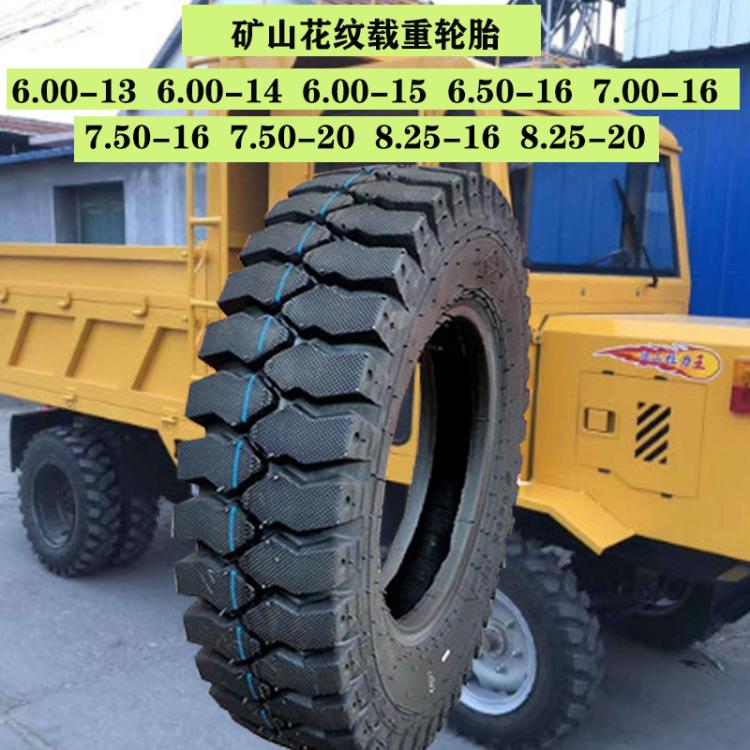 7.00-16矿山胎700-16矿花工程四不像拖拉机 三轮拖斗自卸车胎耐磨