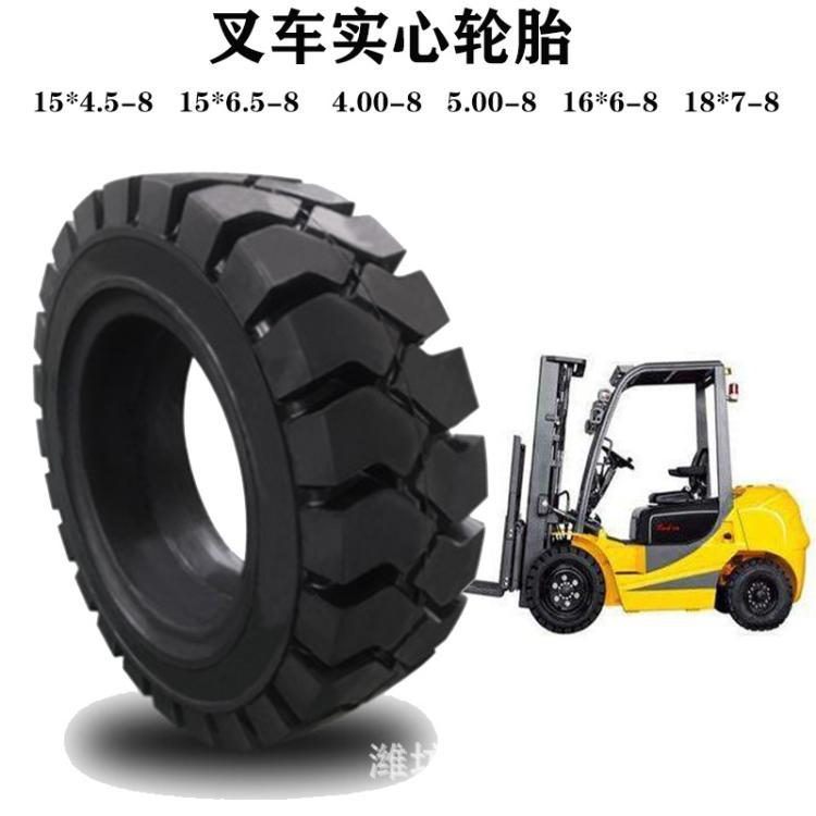 18*7-8叉车实心轮 电动叉车轮胎18×7-8工程胎16*6-8实心胎耐磨胎