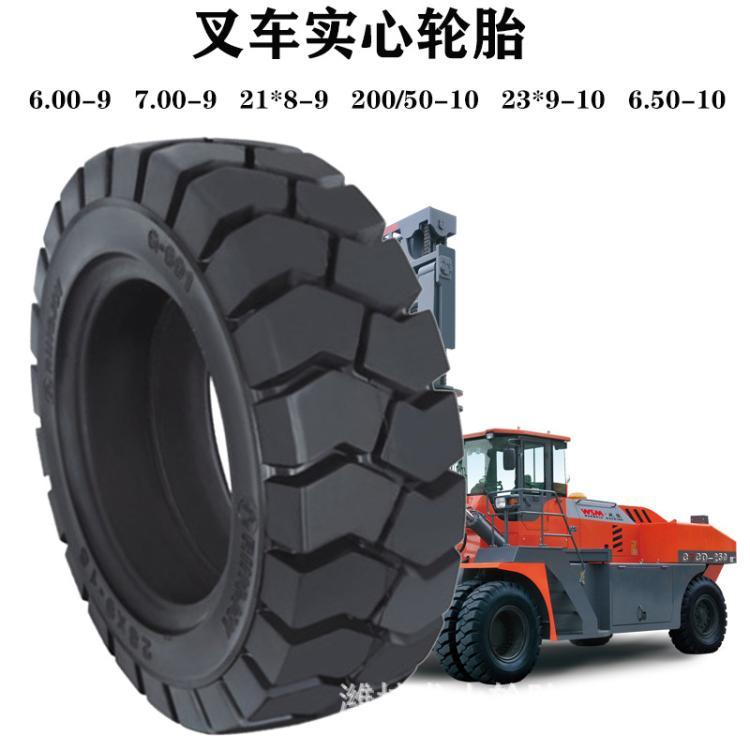 6.00-9实心轮胎/充气式轮辋实心胎/叉车实心轮600-9耐磨耐扎三包