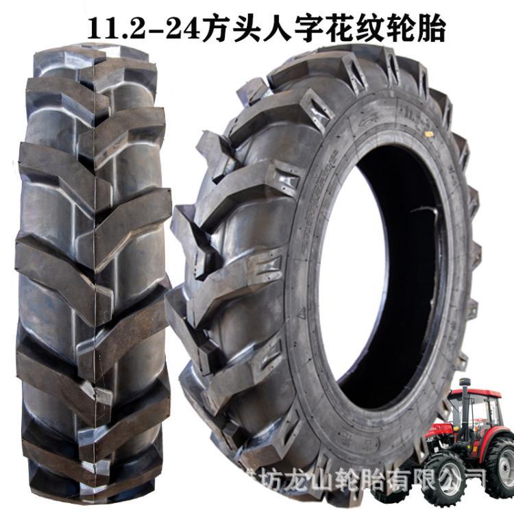 11.2-24方头水旱农用胎人字胎拖拉机胎轮胎9.5-24 11.2-28 8.3-24